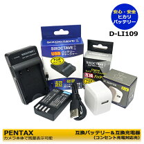 楽天市場】ペンタックス 一眼レフ 充電器の通販