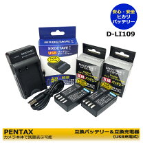 楽天市場】ペンタックス k－3 バッテリーの通販