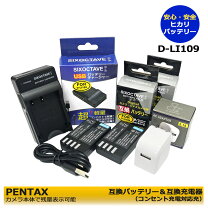 楽天市場】pentax k－s2 バッテリーの通販