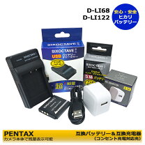 楽天市場】pentax q 充電器の通販