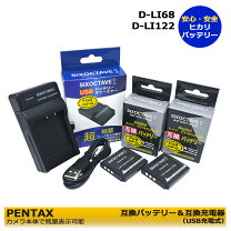 楽天市場】pentax q s1 充電器の通販