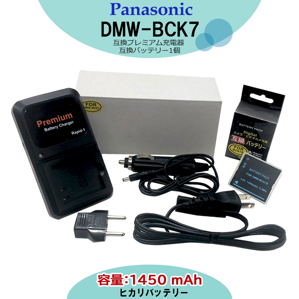 超格安一点 大人気定番商品 互換充電器 カメラ本体で残量表示可能コンセント充電可能 海外でも使用可能純正品にも対応 パナソニック PANASONIC DMW-BCK7 互換バッテリー 1個と プレミアム互換充電器の 2点セット DMC-FH2 DMC-FH24 DMC-FH25 DMC-FH25A DMC-FH25GK DMC-FH4GK DMC-FH4K DMC-FH4P DMC-FH4S DMC-FH5 DMC-FH5N DMC-FH5P DMC-FH5S summitbrisbane.com.au summitbrisbane.com.au