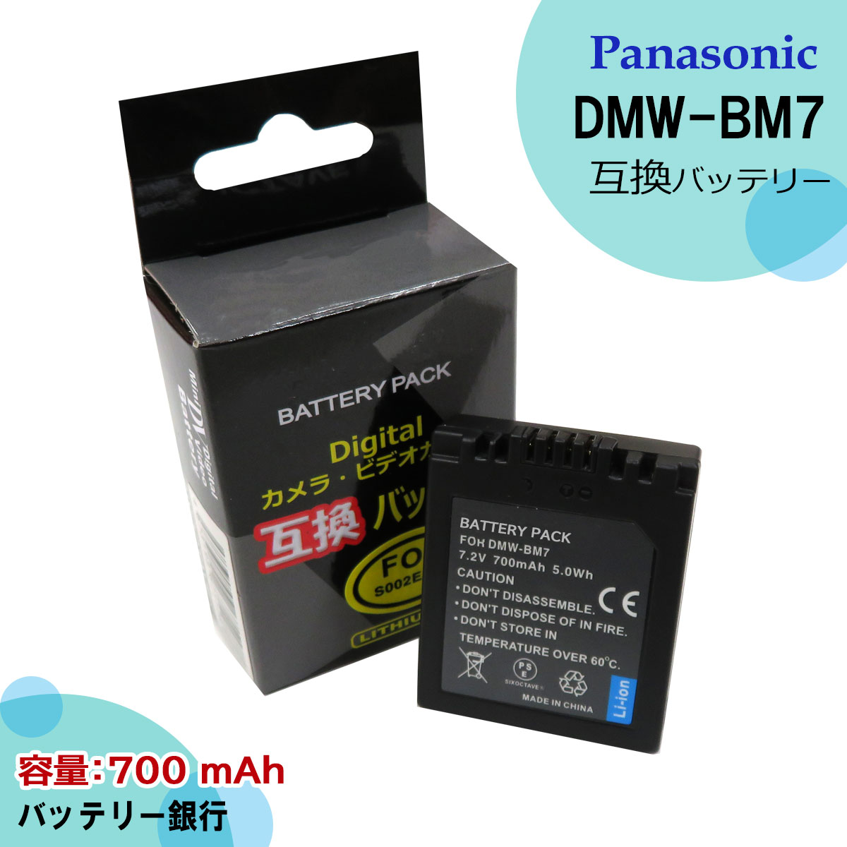 互換バッテリー ６ヶ月保証 残量表示可能純正充電器で充電可能 PANASONIC DMW-BM7 CGA-S002 互換バッテリーパック 1個 Lumix DMC-FZ1A DMC-FZ1A-S DMC-FZ1B DMC-FZ2E DMC-FZ20 DMC-FZ1PP DMC-FZ2PP DMC-FZ2 DMC-FZ2A-S 激安 DMC-FZ1A-K 奉呈