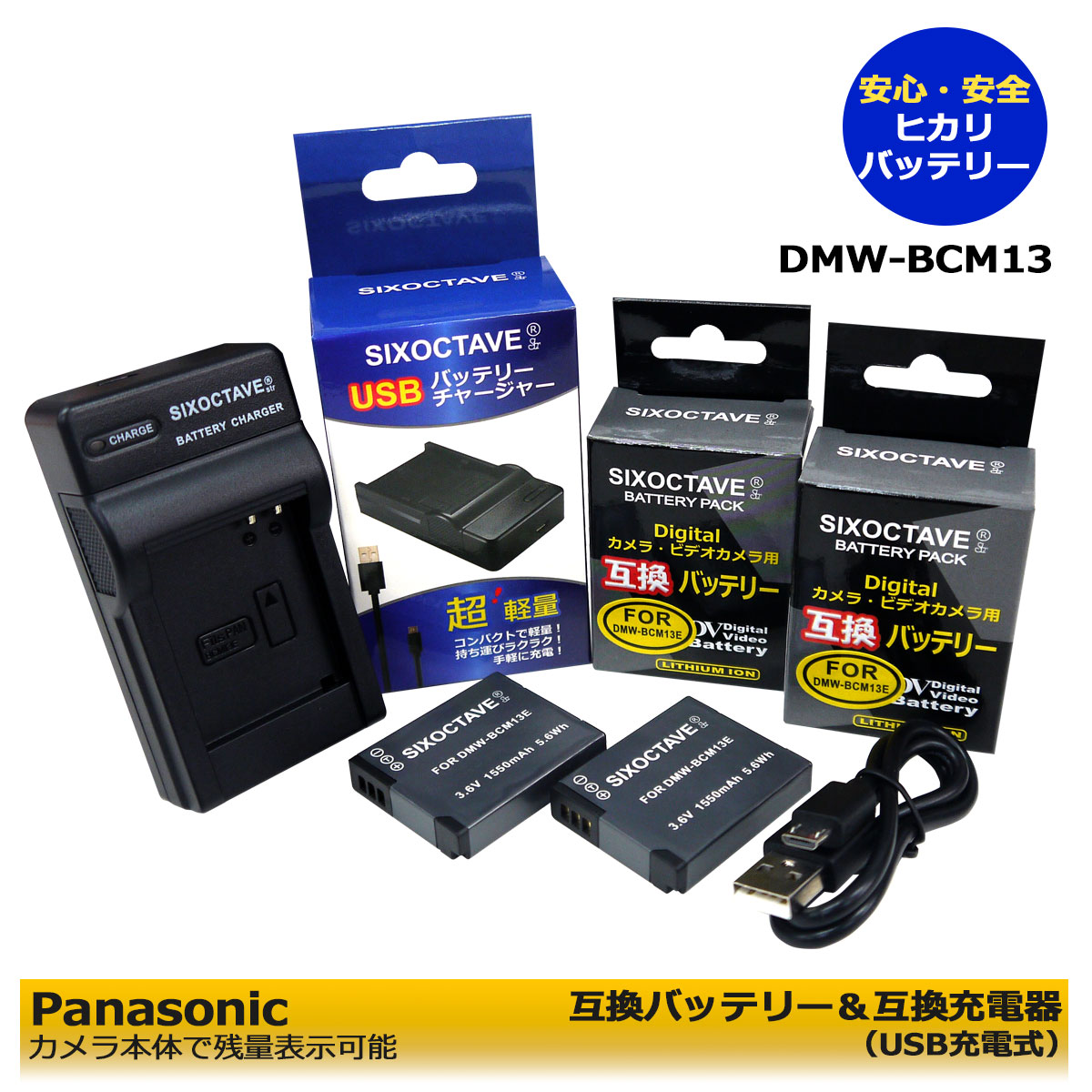 楽天市場】DMW-BCM13 【あす楽対応】 Panasonic パナソニック 互換