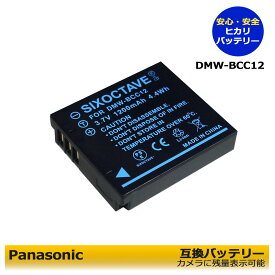RICOH ＆ Panasonic　【お得なクーポン発行中！】DMW-BCC12 / DB-60 / DB-65　互換バッテリーパック　1点　LUMIX DMC-FX180 / DMC-FX50 / DMC-LX1 / DMC-LX2 / DMC-LX3 / ( RICOH ) GR / GR II / G600 / G700 / G700SE / G800 / GX200 / GX100 / R3 / R4 / R40 / R5 / WG-M1