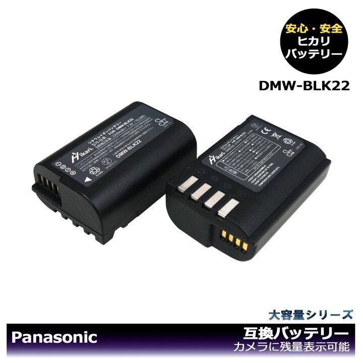 楽天市場】純正品 を超える大容量 DMW-BLK22 パナソニック 送料無料 大 