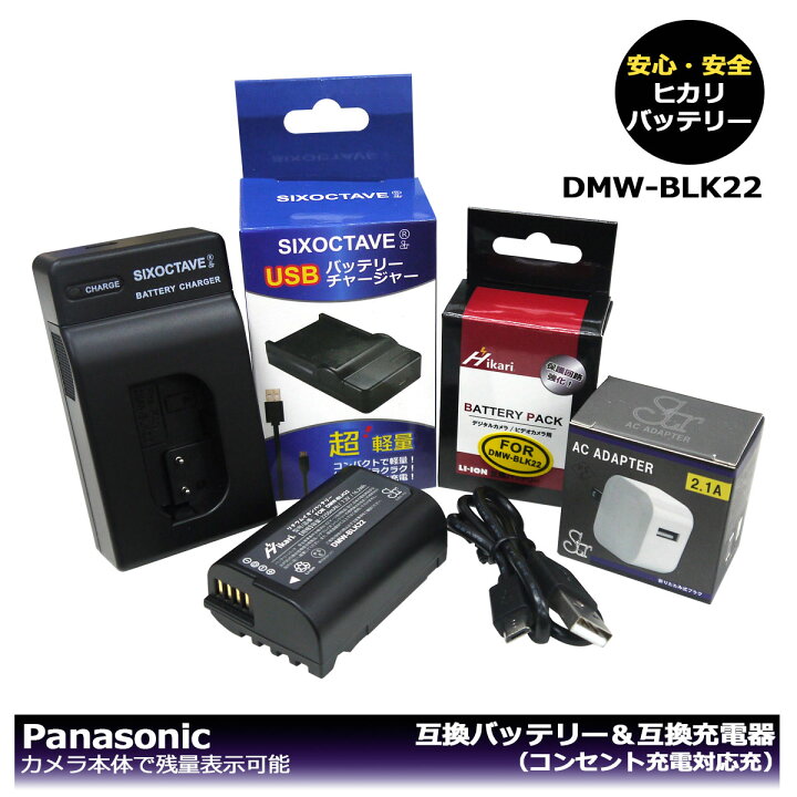 楽天市場】Panasonic （大容量シリーズ） DMW-BLK22 互換バッテリー 1 