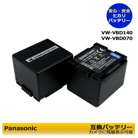 パナソニック【送料無料】VW-VBD140 / CGA-DU12　互換　交換用電池　2点入り（残量表示可能）DZ-BD70 / DZ-GX20 / DZ-GX25M / DZ-GX3100 / DZ-GX3200 / DZ-GX3300A / DZ-GX3300(B) / DZ-GX3300(S) / DZ-GX5000A / DZ-GX5020 / DZ-GX5060 / DZ-GX5080A / DZ-GX5100