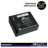 楽天市場】dmc tz85 バッテリーの通販