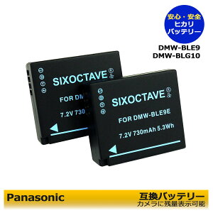 Panasonic@@LEICAΉ@DMW-BLE9 / BP-DC15-U ݊obe[@2_Zbg@DMC-GF5XT / DMC-GF5XW / DMC-GF6 / DMC-GF6K / DMC-GF6R / DMC-GF6T / DMC-GF6W / DMC-GF6X / DMC-S6 / DMC-S6K / DC-TZ99 ჌tJΉ@ DC-TX2D / DC-G10
