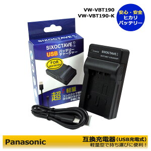 VW-VBT190@VW-VBT190-K@pi\jbNPanasonic@݊USB[d@obe[p`[W[HC-WXF990M HC-WX995M HC-WX990M HC-WX970M HC-VX980M HC-W870M@HC-W850M HC-W870M HC-W580M HC-W590M HC-WZ590M HC-W585M HC-W570M@HC-V330M