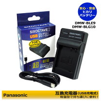 楽天市場】lumix gf5 充電器の通販