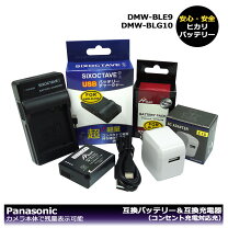 楽天市場】lumix gf6 バッテリー 充電器の通販