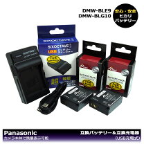楽天市場】lx100m2（バッテリーパック｜デジタルカメラ用アクセサリー 