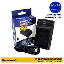 楽天市場】dmc−fp3 lumix panasonic 充電器の通販