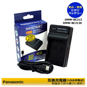 @Panasonic@DMW-BCJ13 / DMW-BCF10 } ݊[d iUSB[d^Cvj JANZT[@J[dDMC-LX5 / DMC-LX5GK / DMC-LX5-K / DMC-LX5-W / DMC-LX7@DMC-LX7GK / DMC-LX7-K / DMC-LX7W@iɂ
