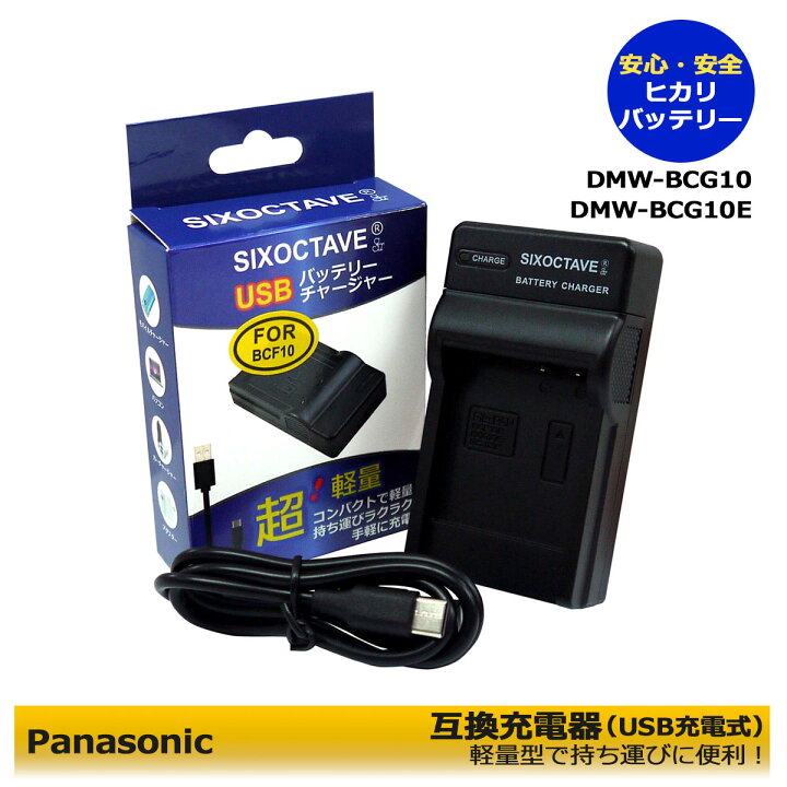 値下げ中」Panasonic TZ10 箱あり