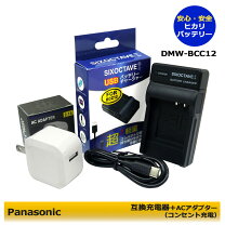 楽天市場】dmc-fx7充電器の通販