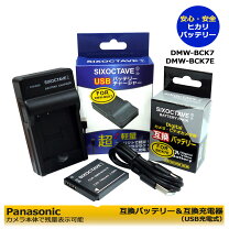 楽天市場】dmc fx77 バッテリーの通販