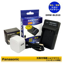 楽天市場】dmc－g3 充電器の通販