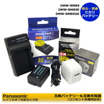 楽天市場】dmc－fz1000 バッテリーの通販