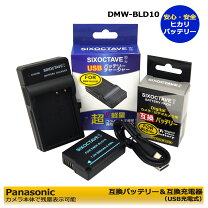 楽天市場】panasonic lumix gx1 充電器の通販