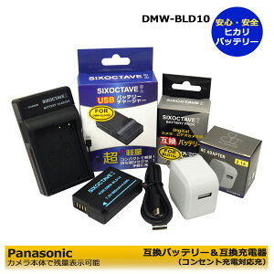 RZg[d\ Panasonic DMW-BLD10@@݊obe[pbN@1@Ɓ@݊[d@1ACA_v^[1́@3_Zbg@DMC-G3W-K / DMC-G3W-W / DMC-G3K / DMC-G3K-K / DMC-GF2 / DMC-GF2-K / DMC-GF2C@i