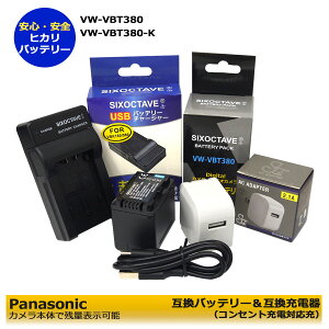 RZg[d\PANASONIC@ VW-VBT380-K@݊dr@1icʕ\\j  ݊`[W[ 1ACA_v^[13_Zbg HC-V495M / HC-VZX992M / HC-VZX1M / HC-VZX2M / HC-VX1M / HC-VX2M / 