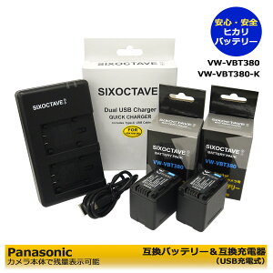 VW-VBT380@/@VW-VBT380-K@@Panasonic@݊obe[pbN@2icʕ\\j  fA@݊USB`[W[3_Zbg J{̂ł[d\HC-V720M / HC-V750M / HC-VX980M / H
