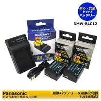 楽天市場】panasonic dmc-fz200 充電器の通販