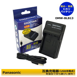 DMW-BLB13@Panasonic@݊[d iUSB[dj 1_ DMC-G1@DMC-GF1K@DMC-GF1C@DMC-GF1@DMC-GH1@DMC-GH1K@DMC-GH1A@DMC-G1W@DMC-G1K@DMC-G10K@DMC-G2@DMC-G2W@DMC-G2K