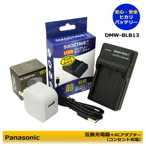 DMW-BLB13@Panasonic@݊[d iUSB[dj 1@ACA_v^[1́@2_Zbg DMC-G1@DMC-GF1K@DMC-GF1C@DMC-GF1@DMC-GH1@DMC-GH1K@DMC-GH1A@DMC-G1W@DMC-G1K@DMC-G10K@DMC-G2@DMC-G2W@DMC-G2K@iA2.1j