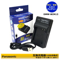 楽天市場】デジカメ 充電器 lumixの通販
