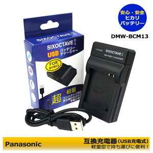 DMW-BTC11 / DMW-BCM13 @pi\jbN ݊USB`[W[ fW^Jp @DMC-LZ40 / DMC-LZ40-K / DMC-ZS27 / DMC-ZS35-K / DMC-ZS35-W / DMC-ZS35@DMC-ZS30 / DMC-ZS30-R / DMC-ZS30-S / DMC-ZS30-W / DMC-ZS30-K@iɂΉ