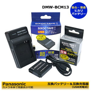 DMW-BCM13@ Panasonic pi\jbN ݊obe[1Ɓ@݊USB[d@DMW-BTC11 ́@2_Zbg DMC-FT5 / DMC-FT5-A / DMC-FT5-D / DMC-FT5-K / DMC-FT5-S / DMC-TF5@DMC-TS5 / DMC-TS5-A / DMC-TS5-D / DMC-TS5-K / DMC-TS5-S / DMC-TS
