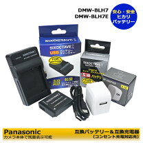 楽天市場】dmc-fx7充電器の通販