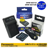 楽天市場】dmc fx60 バッテリーの通販