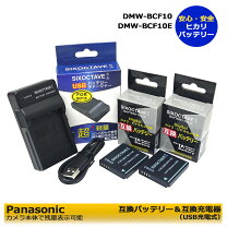 楽天市場】dmc fx66 充電器の通販