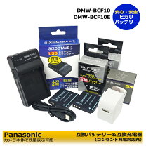 楽天市場】panasonic dmc－fx40 充電器の通販