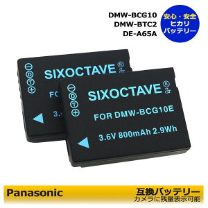 DMW-BCG10 / DMW-BCG10E / DMW-BCG10GK / DMW-BCG10PP / JT-H320BT-10@Panasonic ݊dr@2Zbg@DMC-3D1 / DMC-TZ10 / DMC-TZ18 / DMC-TZ20 / DMC-TZ22 / DMC-TZ30 / DMC-TZ35 / DMC-TZ6 / DMC-TZ7 / DMC-TZ8