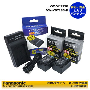 �p�i�\�j�b�N�@ VW-VBT190�@�݊��o�b�e���[�@2�Ɓ@�݊��`���[�W���[ �iUSB�[�d���jVW-BC10-K ��3�_�Z�bHC-WXF990M HC-WX995M HC-WX990M HC-WX970M HC-VX980M HC-W870M�@HC-W850M HC-W870M HC-W580M HC-W590M HC-WZ590M HC-W585M HC-W5