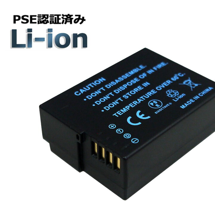楽天市場】DMW-BLC12 PANASONIC パナソニック 互換バッテリー2個セット 