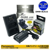 楽天市場】パナソニック dmw-blk22 バッテリーパック (3439059014)の通販