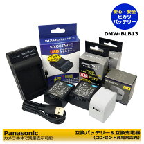 楽天市場】lumix g2 バッテリーの通販