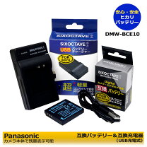 楽天市場】lumix dmc－fx60 充電器の通販 