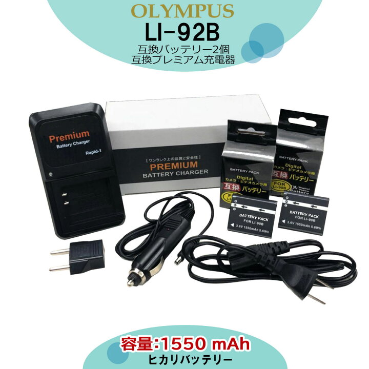 最低価格の オリンパス リチウムイオン充電池 LI-92B カメラアクセサリー