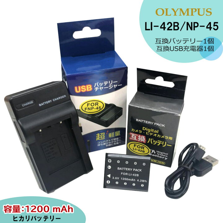 楽天市場】【あす楽対応】オリンパス LI-42B / LI-40B 互換バッテリー 1個(残量表示可能)と 互換USB充電器の2点セットVG-165 / VG-180 / VH-210 / VR-310 / VR-320 / VR-325 / VR-330 / X-560WP / X-600 / X-730 / X-785 / X-790 / X-795 / 楽天市場】【あす楽対応】オリンパス LI-42B / LI-40B 互換バッテリー 1個(残量表示可能)と 互換USB充電器の2点セットVG-165 / VG-180 / VH-210 / VR-310 / VR-320 / VR-325 / VR-330 / X-560WP / X-600 / X-730 / X-785 / X-790 / X-795 /