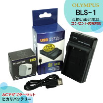 楽天市場】olympus e－p3 充電器の通販