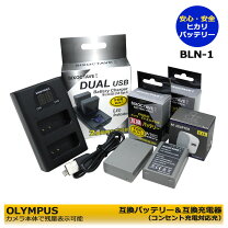 楽天市場】om d e m5 mark ii 充電器の通販