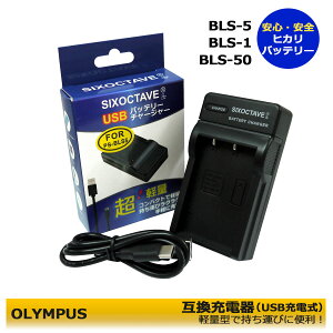 BCS-1 / BCS-5�@�I�����p�X �@�݊��[�d��@BLS-5 / BLS-50 / PS-BLS5 / BLS-1 / PS-BLS1�@�Ή�E-PM1 / E-PM2 / Stylus 1�@E-P1 / E-P2 / E-P3 / E-P7 / E-PL1 / E-PL1s / E-PL2 / E-PL3 / E-PL5 / E-PL6 / E-PL7�@/�@E-PL10�@/�@Stylus 1s�@E-M5 Mark I